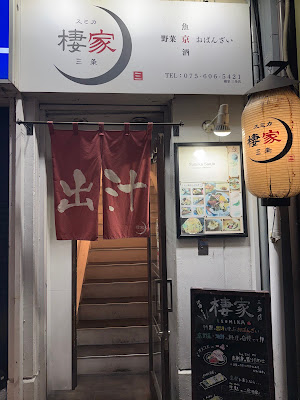Sumika Sanjo 사진 3