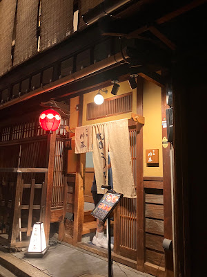 Gion Unagi Kawato 사진 3