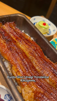 키쿠카와 교토기온점 사진 2