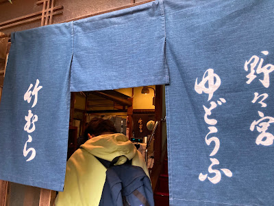 Yudofu Takemura