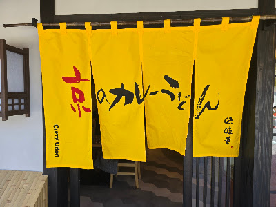 Mimikou - Uzumasa Kyoto Village 사진 5