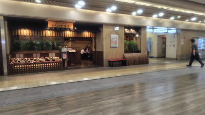 Shinpachi Shokudō Zest Oike 사진 3