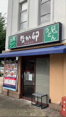 나카우 마루타마치점 사진 2