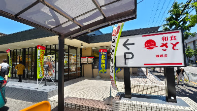 Washoku Sato Saga Branch
