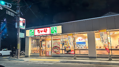나카우 리츠메이칸 대학점