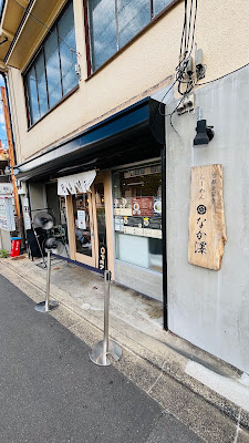 Ramen Nakazawa 사진 3