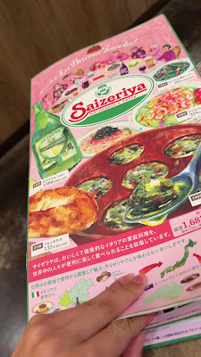Saizeriya Shijo Kawaramachi Branch 사진 2