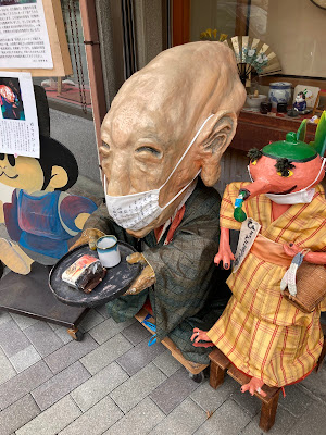 Taishogun Shopping Street - Ichijo Yokai Street 사진 3
