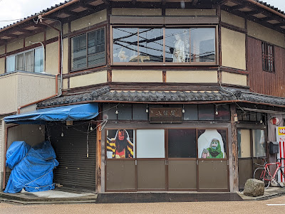 Taishogun Shopping Street - Ichijo Yokai Street 사진 4