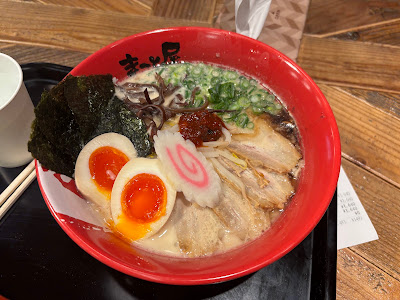 Ramen Makotoya - Fushimi Inari Oicy Village 사진 3