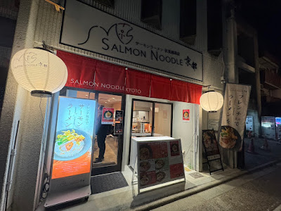 Salmon Noodle Kyoto