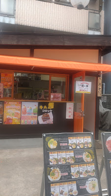 麺と米 FUKUSAIYA