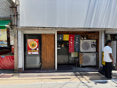 Daikoku Ramen
