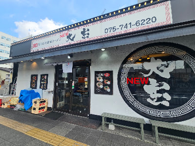 NEW Taihou