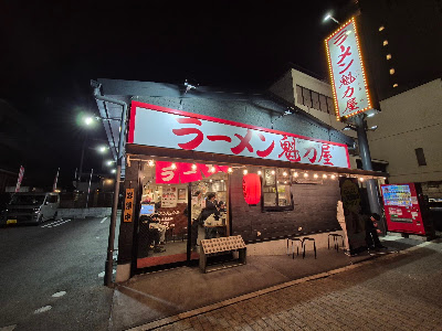 Kyoto Ramen Kairikiya - Horikawa Gojo 사진 5