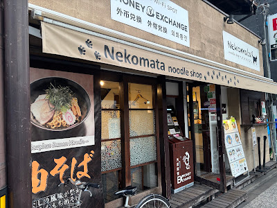 Aburasoba Nekomata