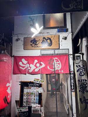 Ramen Kyōryū