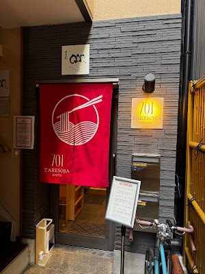 701 TARESOBA KYOTO 사진 3