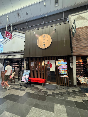 Kyoto Wamen Yukichi Honpo 사진 3