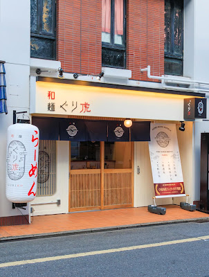 Guriko Kyoto