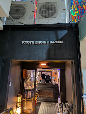 교토 엔진 라멘 사진 3