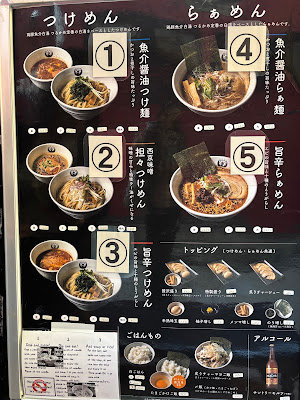 쿄 츠케멘 츠루카메 본점 사진 5