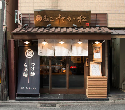 Menshou Takamatsu Honten