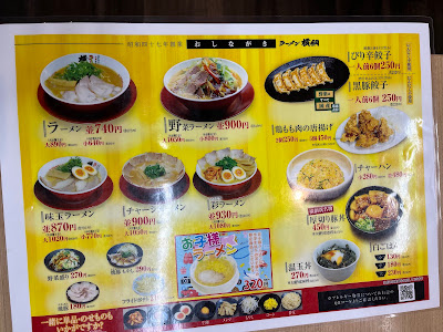 Ramen Yokozuna Sanjo-Kawaramachi 사진 5