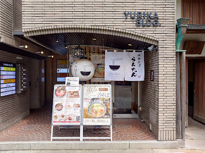 Chuka-Soba Rantan