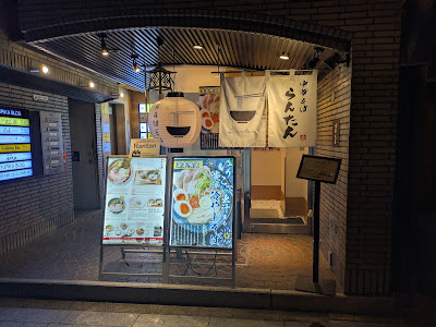 Chuka-Soba Rantan 사진 3