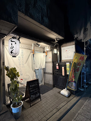 Torichu 사진 5