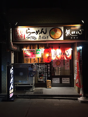 Musoshin Gion