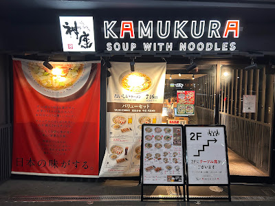 Dotombori Kamukura - Gion-Shijo Station 사진 3