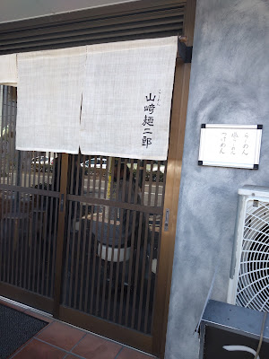 야마자키멘지로 사진 4