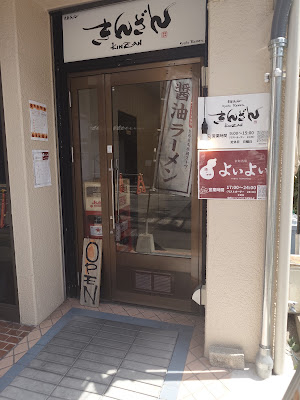 Kinzan 사진 3