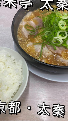 Rairaitei - Uzumasa 사진 2