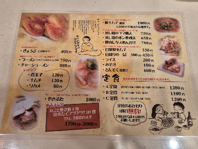 Sampo no Gyoza 사진 3