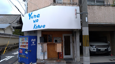 Aketemo Kuretemo