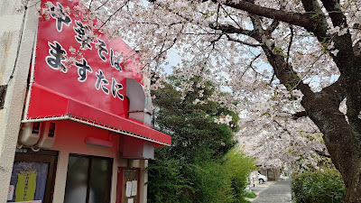 Masutani