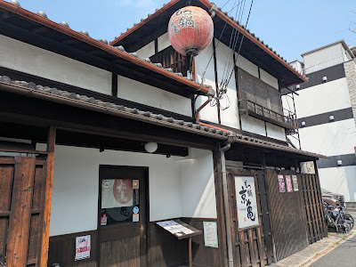 Kyogame 사진 5