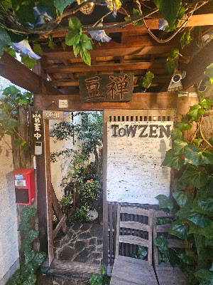 Towzen