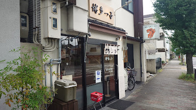 Hakatakko 사진 3