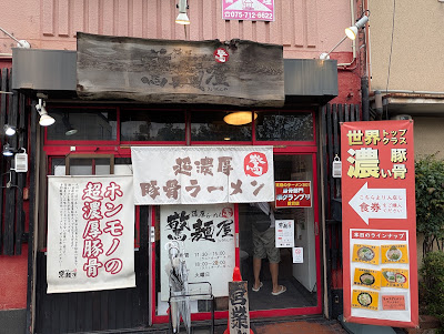 Kyomenya 사진 3