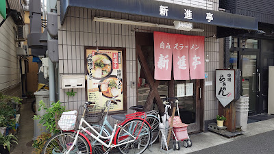 Shinshintei Ichijoji