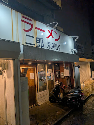 Ramen Jiro Kyoto