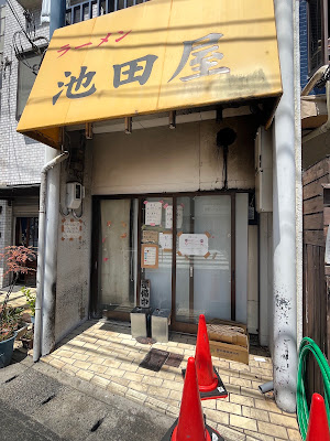 라멘 이케다야 교토 이치조지