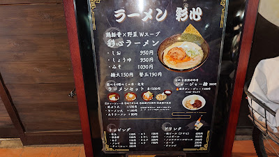 Ramen Saishin 사진 4