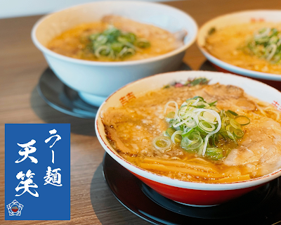 라멘 텐쇼 사진 3