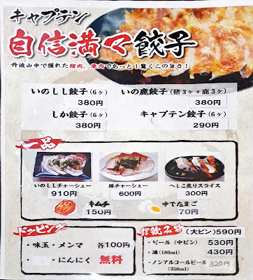 라멘 전문점 캡틴 사진 4