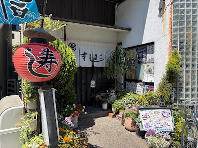 Sushimasa